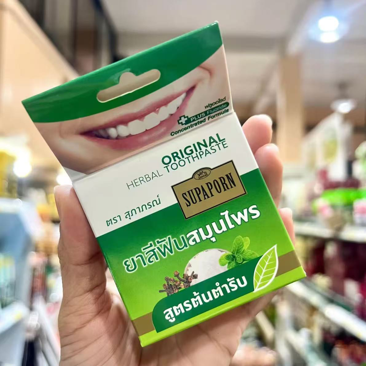 Herbal Wellness Supplement - مسحوق أسنان عشبي تايلندي من سوبابورن،